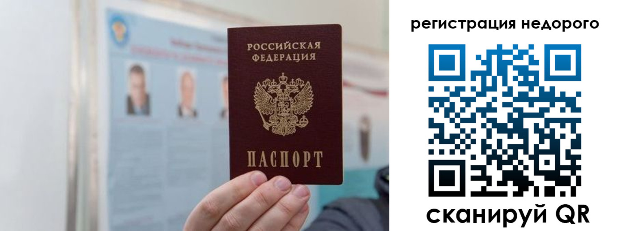 прописка 2025 в Родниках