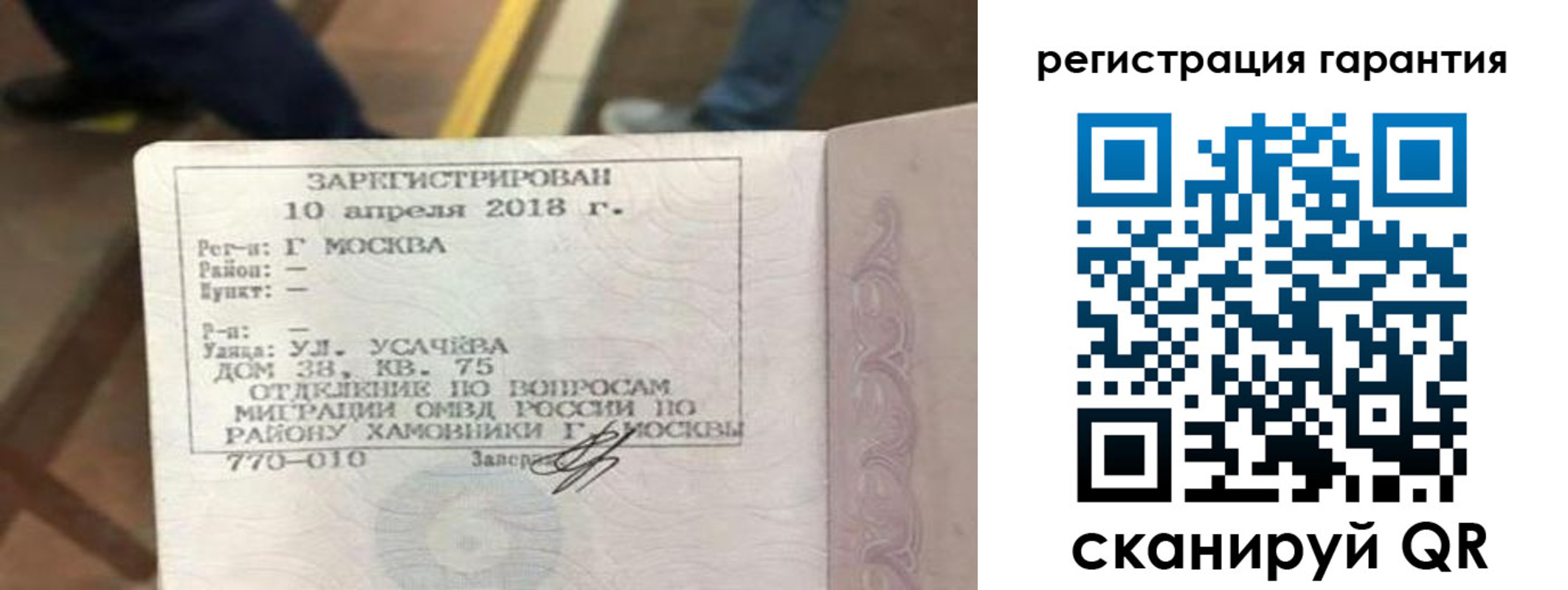 прописка поиск в Родниках