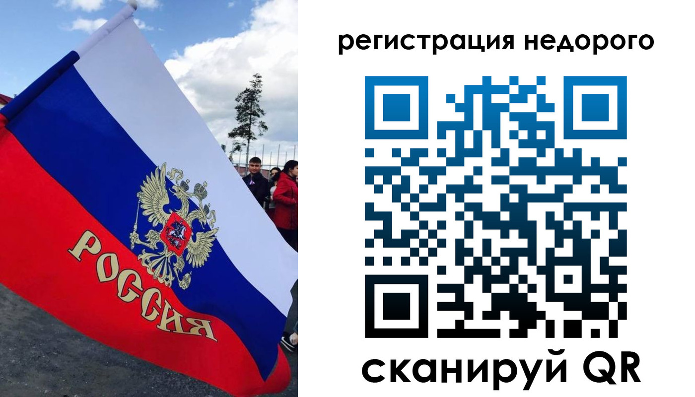 прописка регистрация в Родниках
