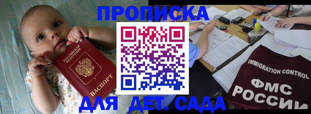 временная регистрация собственник в Родниках