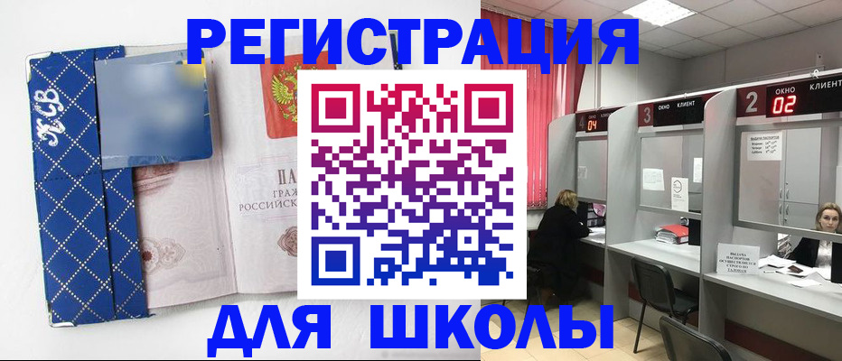 временная регистрация в квартире в Родниках