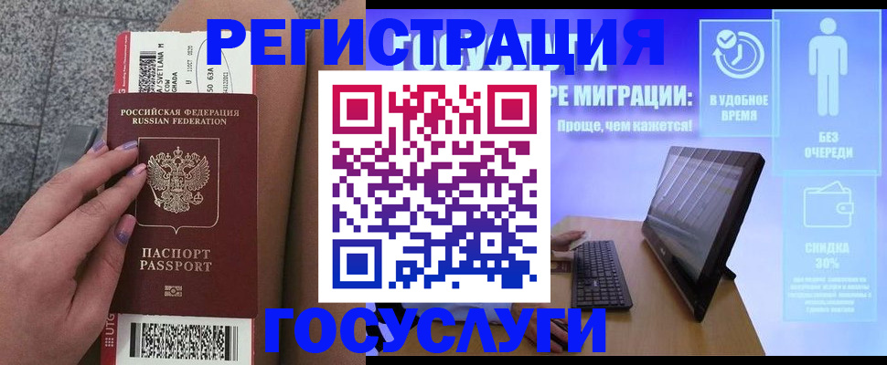прописка для школы в Родниках