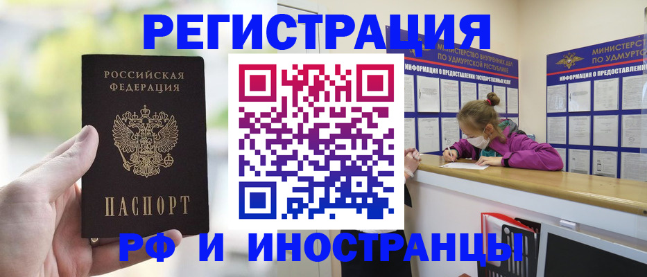 регистрация для дет. сада в Родниках