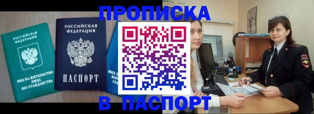 временная регистрация собственник в Родниках