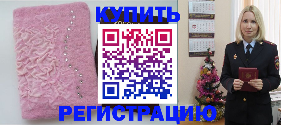 временная регистрация в квартире в Родниках
