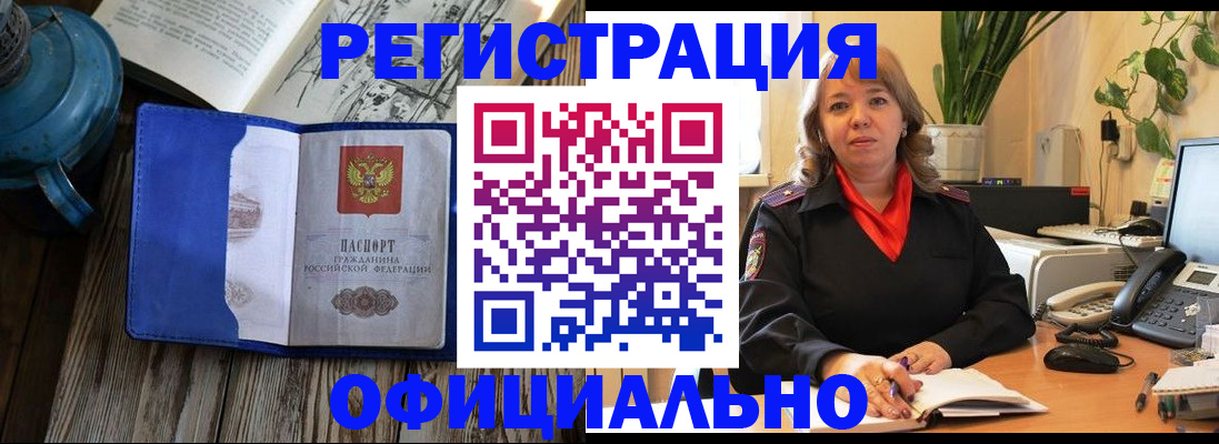 временная регистрация 2025 в Родниках